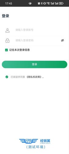 经销翼软件封面