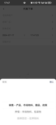 经销翼软件封面