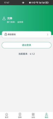 经销翼软件封面