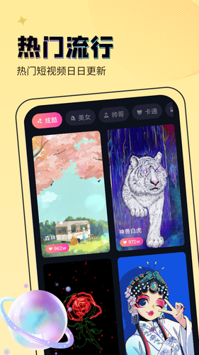 吉星来电秀软件封面