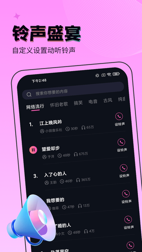 吉星来电秀软件封面