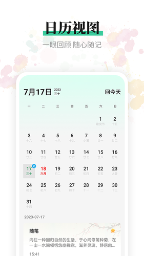 小鸟便签软件封面