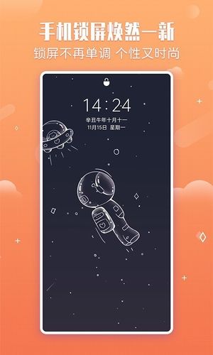 小鸟壁纸软件封面