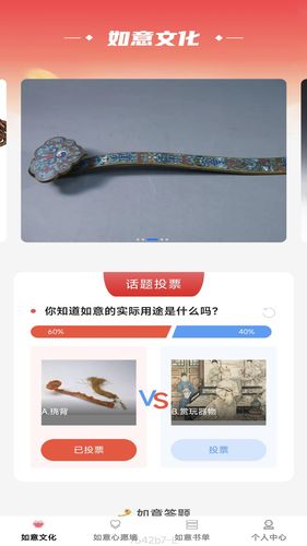 如意点点软件封面