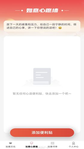 如意点点软件封面