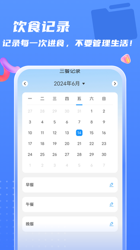 如意管理帮手软件封面