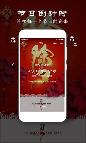 时光纪念计划软件封面