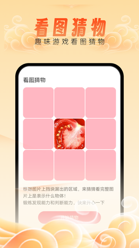 如意管理宝软件封面