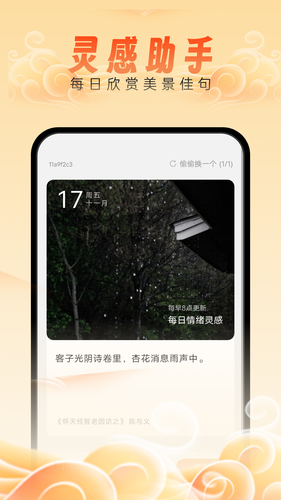 如意管理宝软件封面
