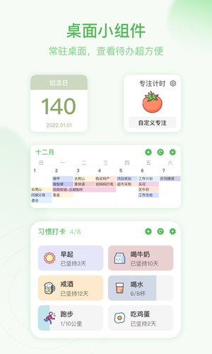 朝暮计划软件封面
