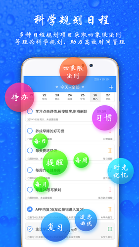 时光计划软件封面