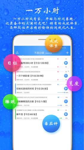时光计划软件封面