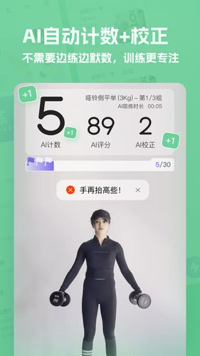 肌肉计划软件封面