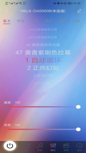 酷玩灯控软件封面