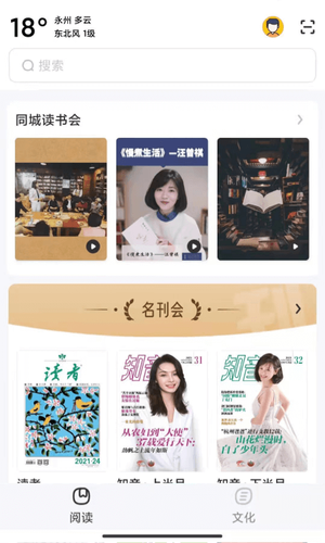 数字永州软件封面