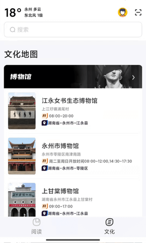 数字永州软件封面