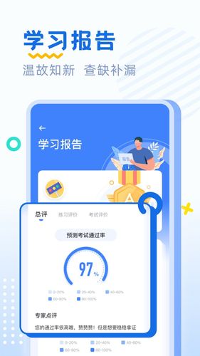 驾考刷题软件封面