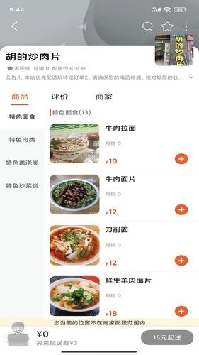 玩转定西软件封面
