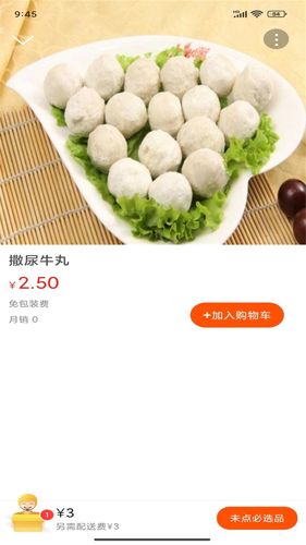 玩转定西软件封面