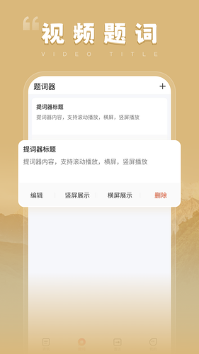玩转短视频软件封面