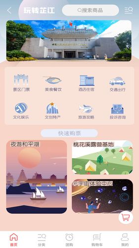 玩转芷江软件封面