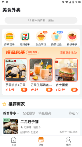 玩转凉山软件封面