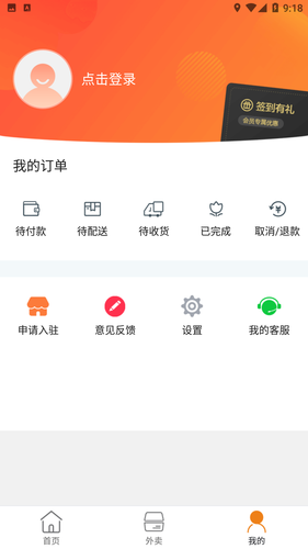 玩转凉山软件封面