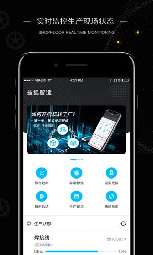 玩转工厂软件封面