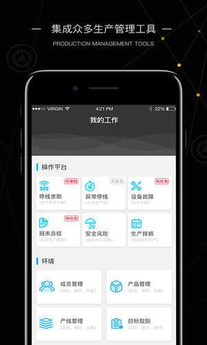玩转工厂软件封面