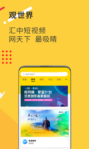 视界观软件封面
