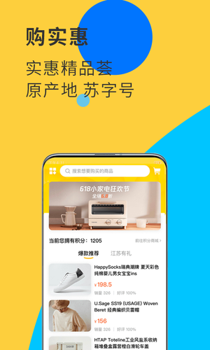 视界观软件封面