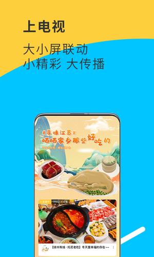 视界观软件封面