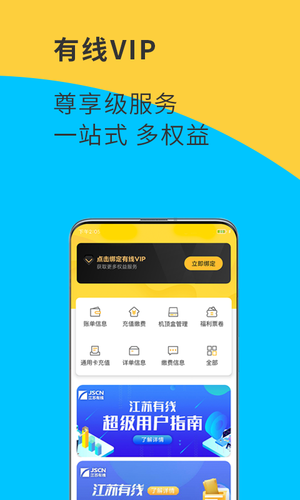 视界观软件封面