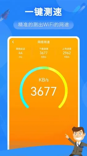 万能WiFi上网软件封面
