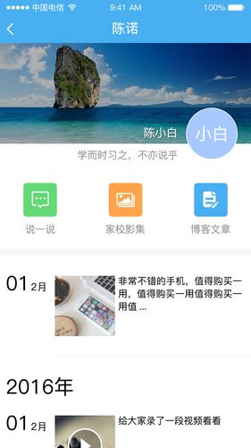 简至人人通软件封面
