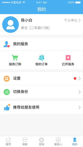 简至人人通软件封面