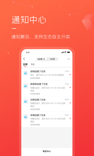 友空间私有版软件封面