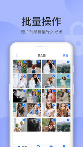 秘密空间软件封面
