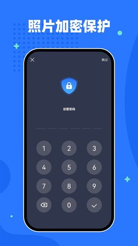隐私相册空间软件封面