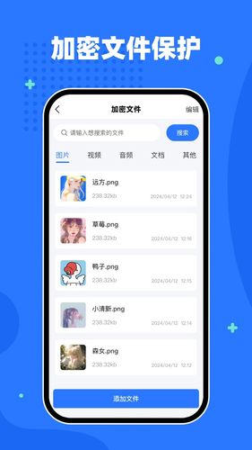 隐私相册空间软件封面