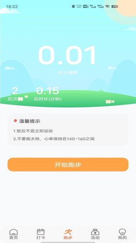 走步走路赚钱软件封面