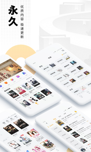 爱看书免费小说软件封面