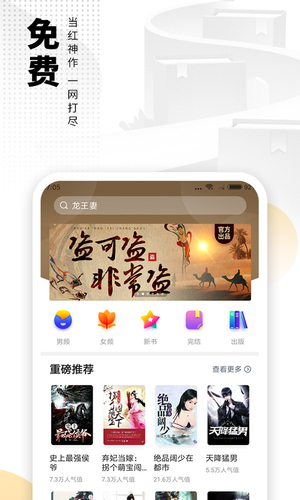 爱看书免费小说软件封面