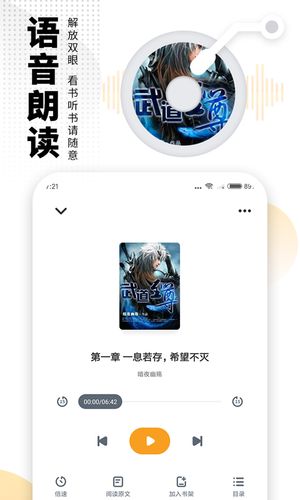 爱看书免费小说软件封面