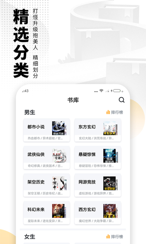 爱看书免费小说软件封面
