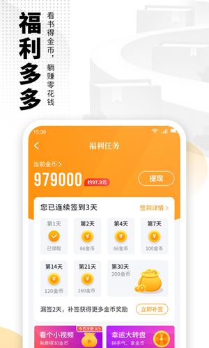 爱看书免费小说软件封面
