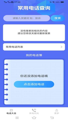 炫彩来电秀软件封面