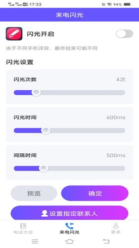 炫彩来电秀软件封面