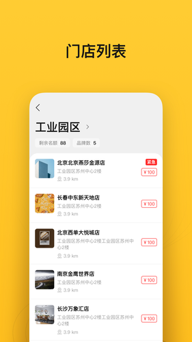 小鸟探店软件封面
