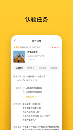 小鸟探店软件封面